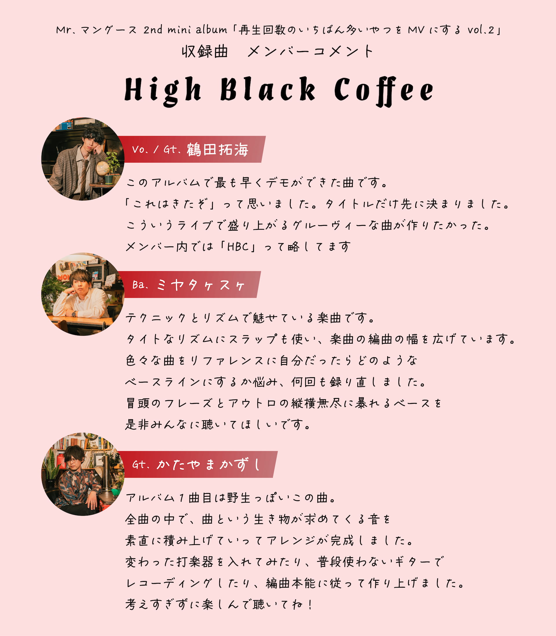 メンバーコメント画像