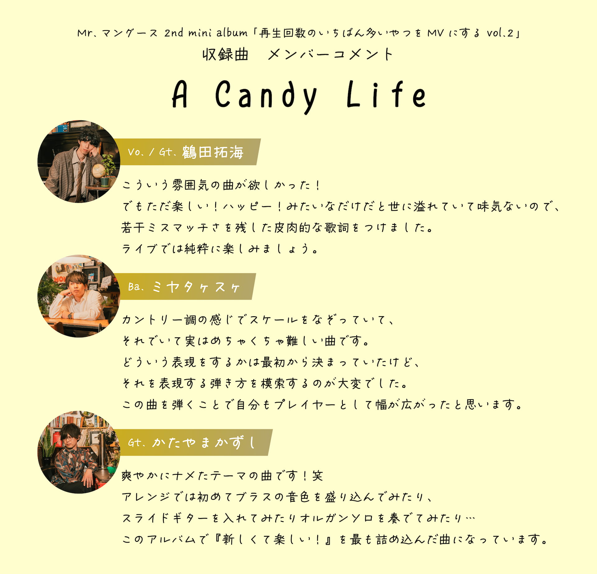 メンバーコメント画像